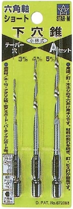 スターエム 75S-SA 六角軸ショート下穴錐 Aセット 3・4・5mmセット
