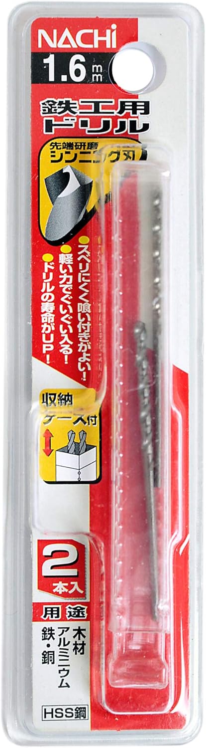 不二越 ナチ(NACHI) 鉄工用ドリル 2本入り シンニング 1.6ミリ (金属・金工)